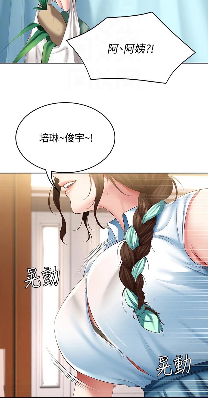 好友之家漫画,第129章：活动4图