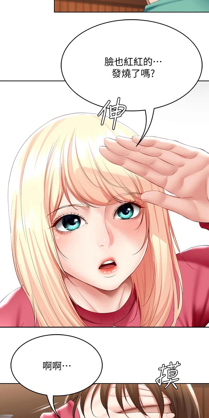 好友之家漫画,第113章：打工2图