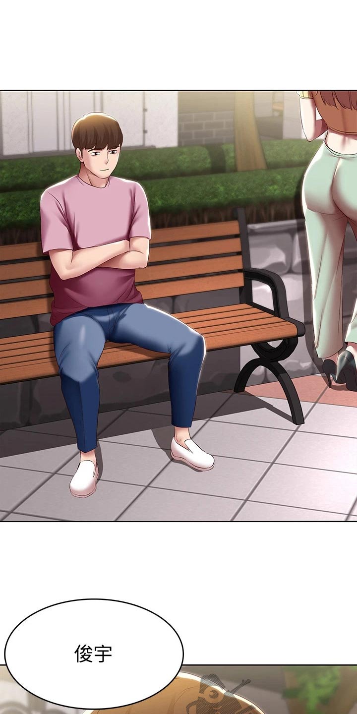 好友之家漫画,第173章：约会4图