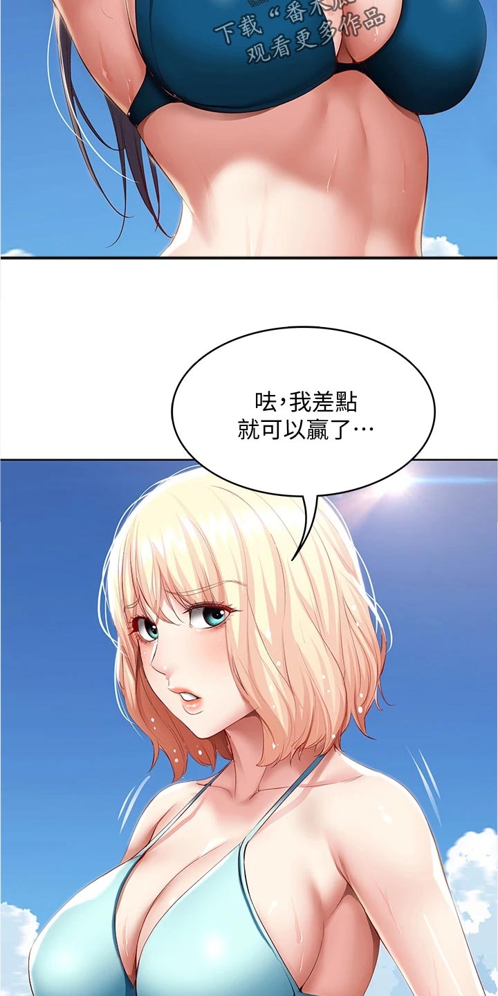 好友之家漫画,第140章：酒店活动4图