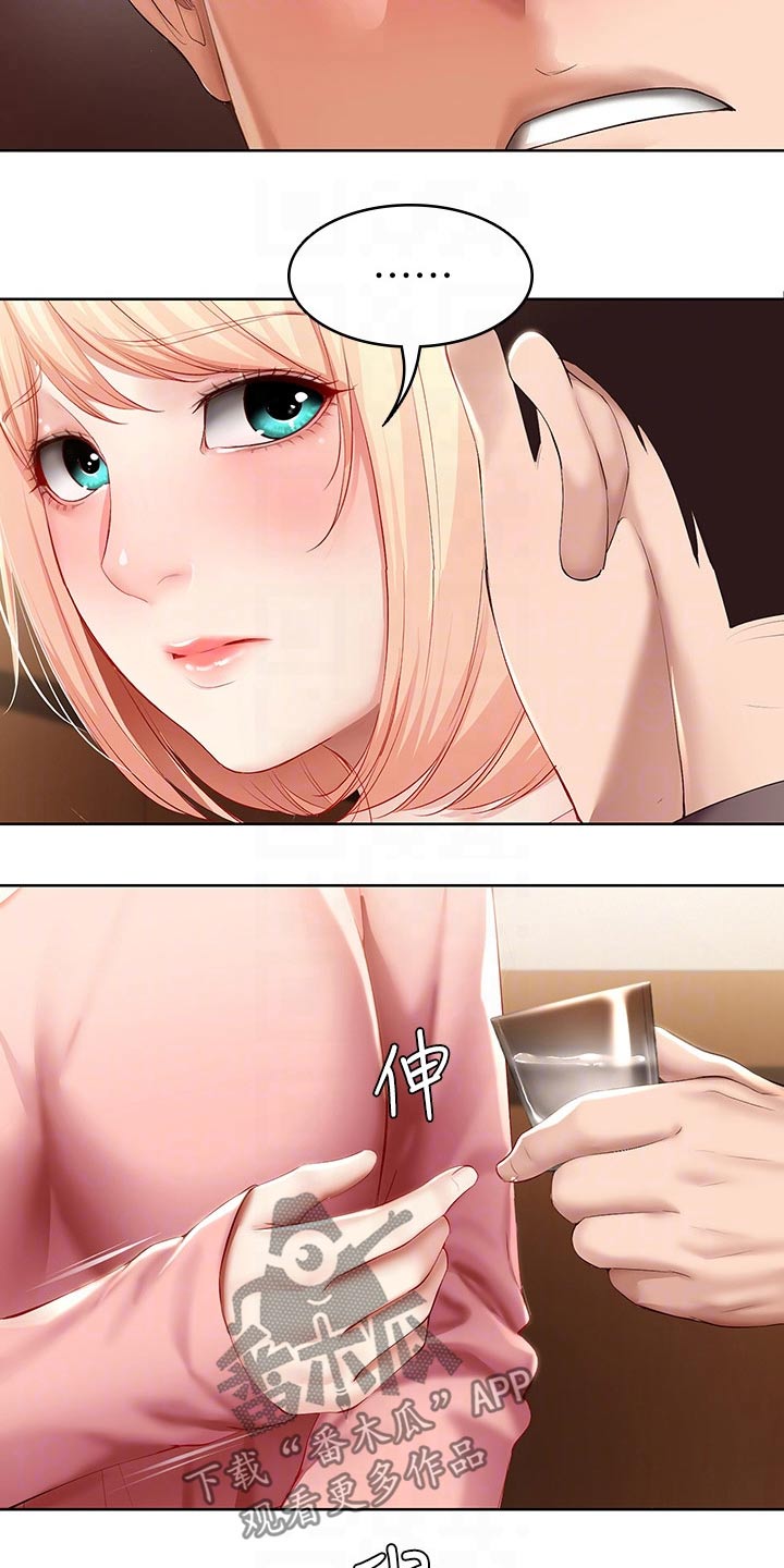 好友之家漫画,第119章：救场1图