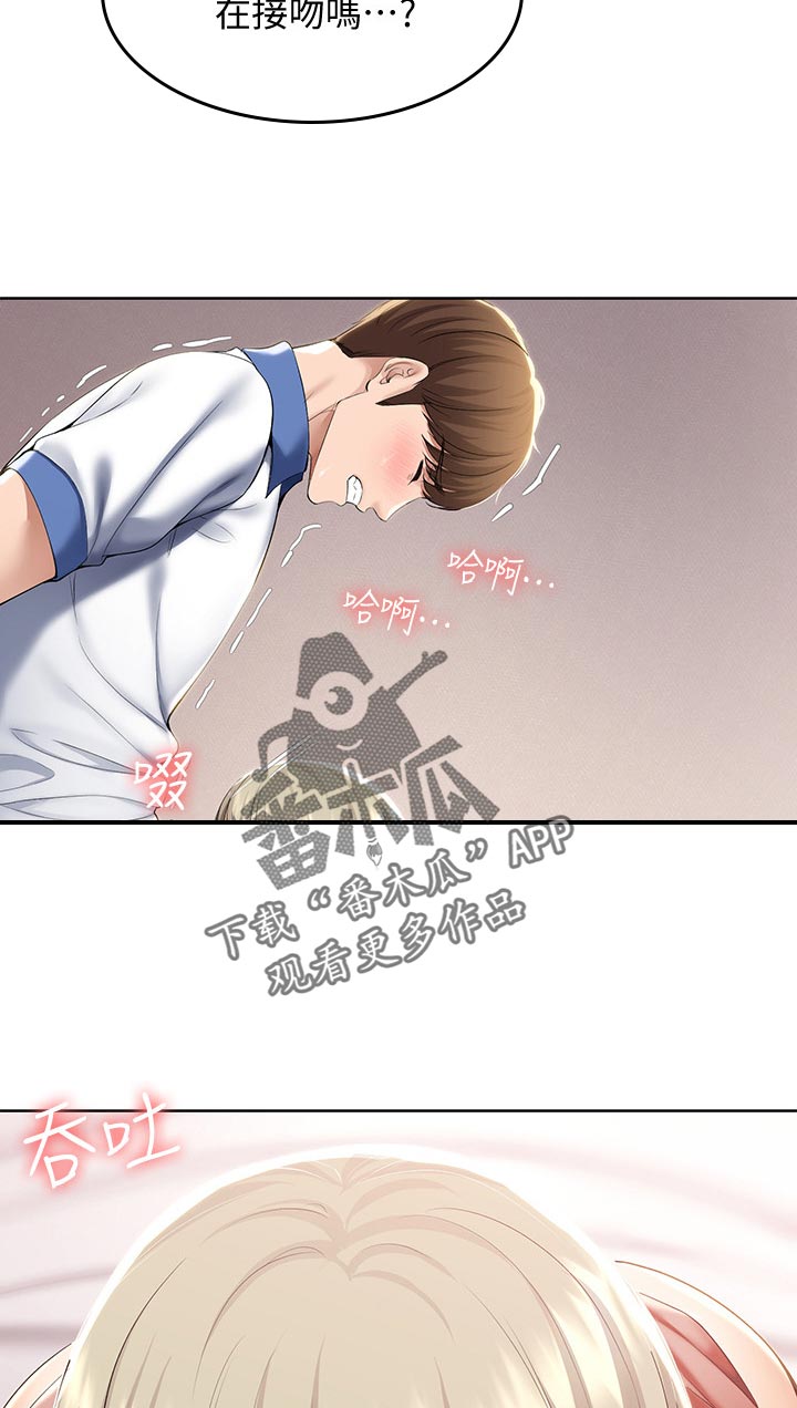 好友之家漫画,第76章：以后再约2图