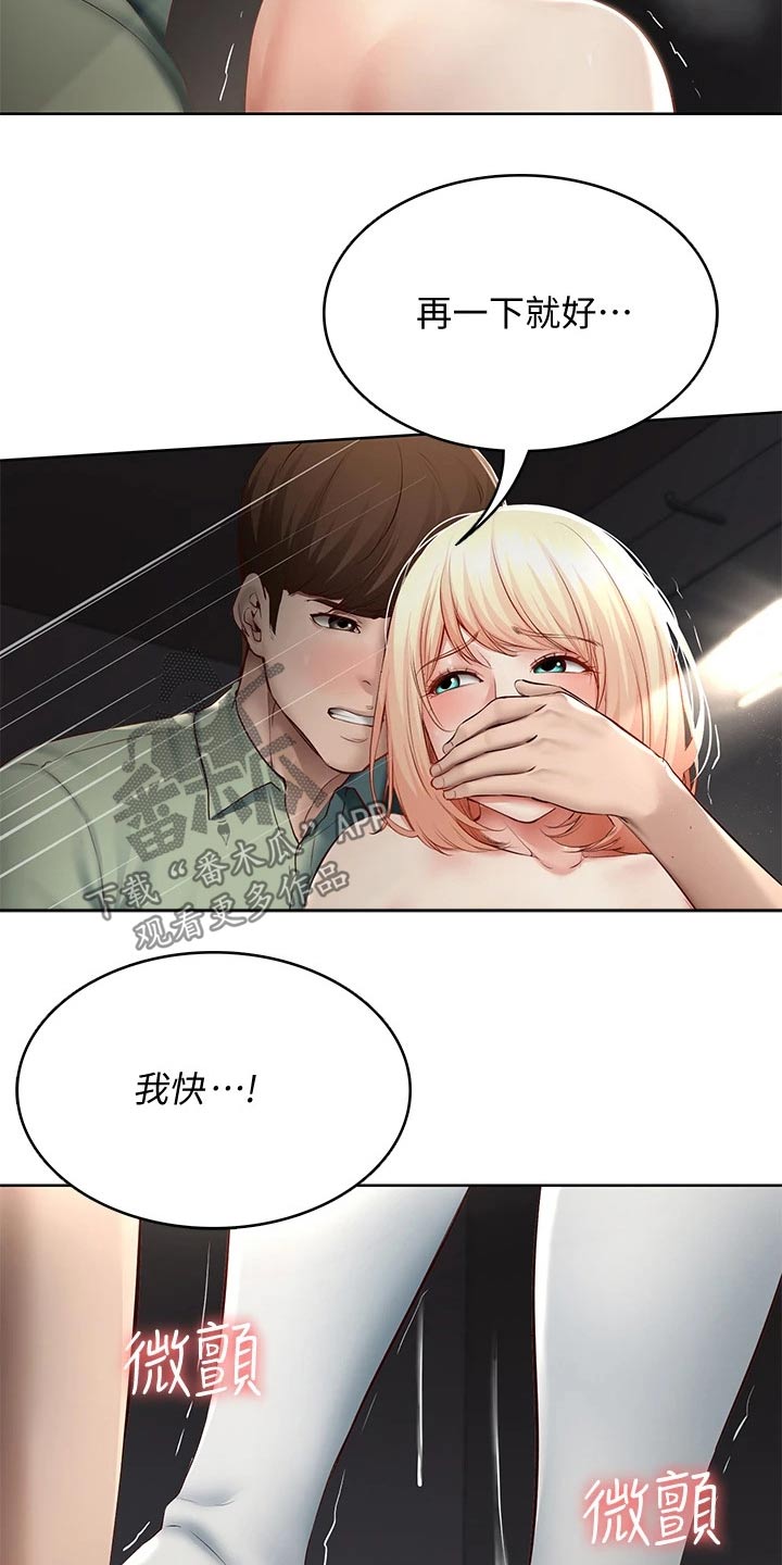 好友之家漫画,第124章：约喝酒1图
