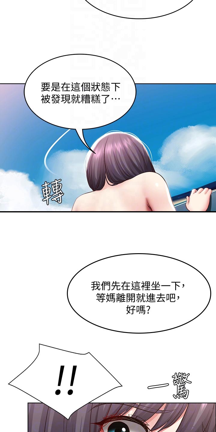 好友之家漫画,第158章：手机壁纸1图