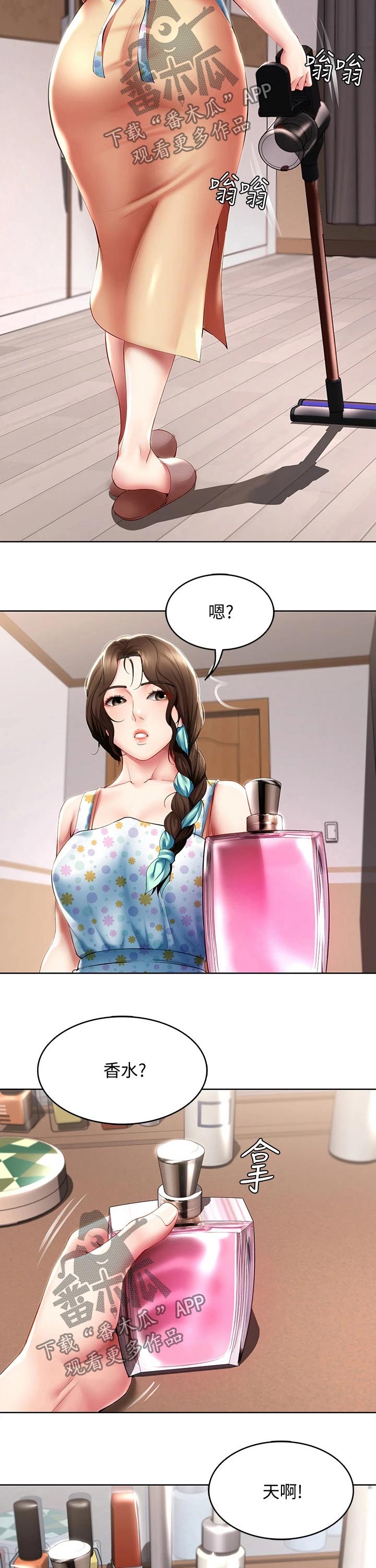 好友之家漫画,第107章：愿望5图