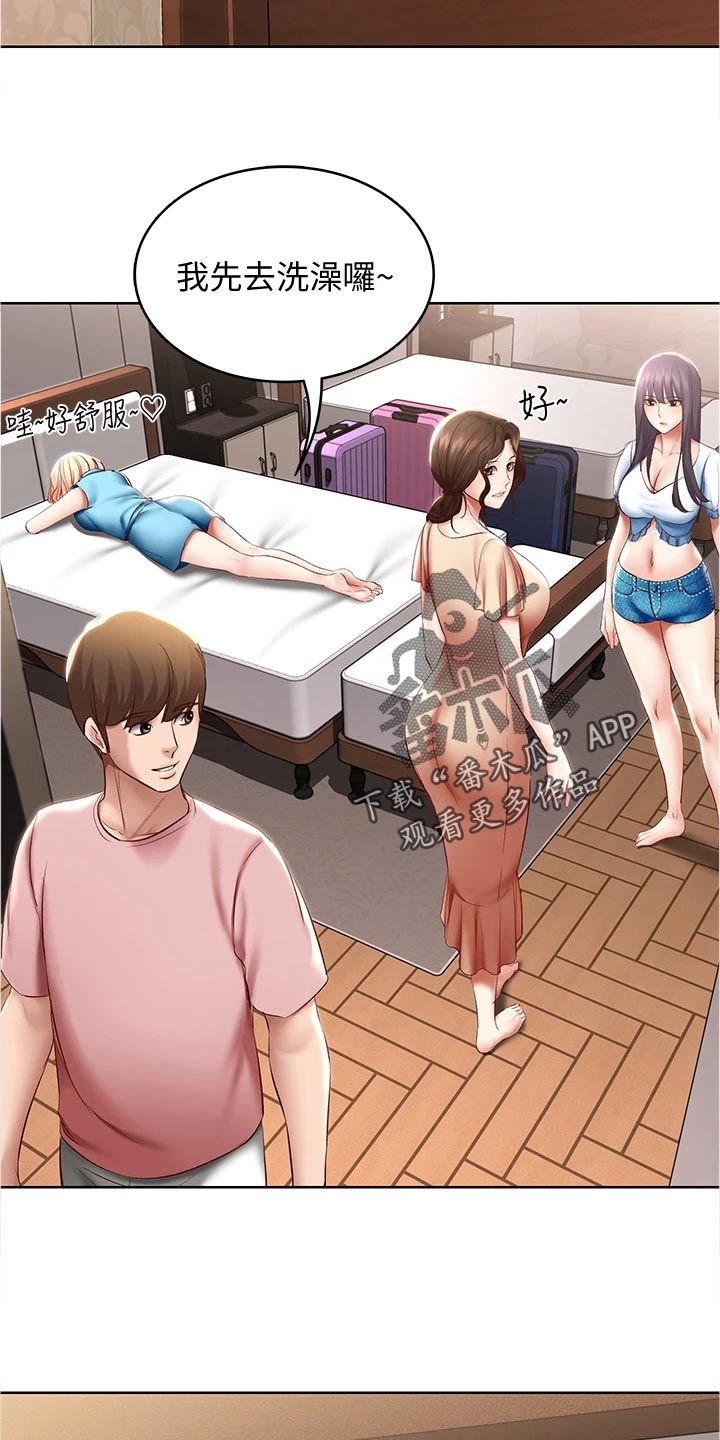 好友之家漫画,第140章：酒店活动3图