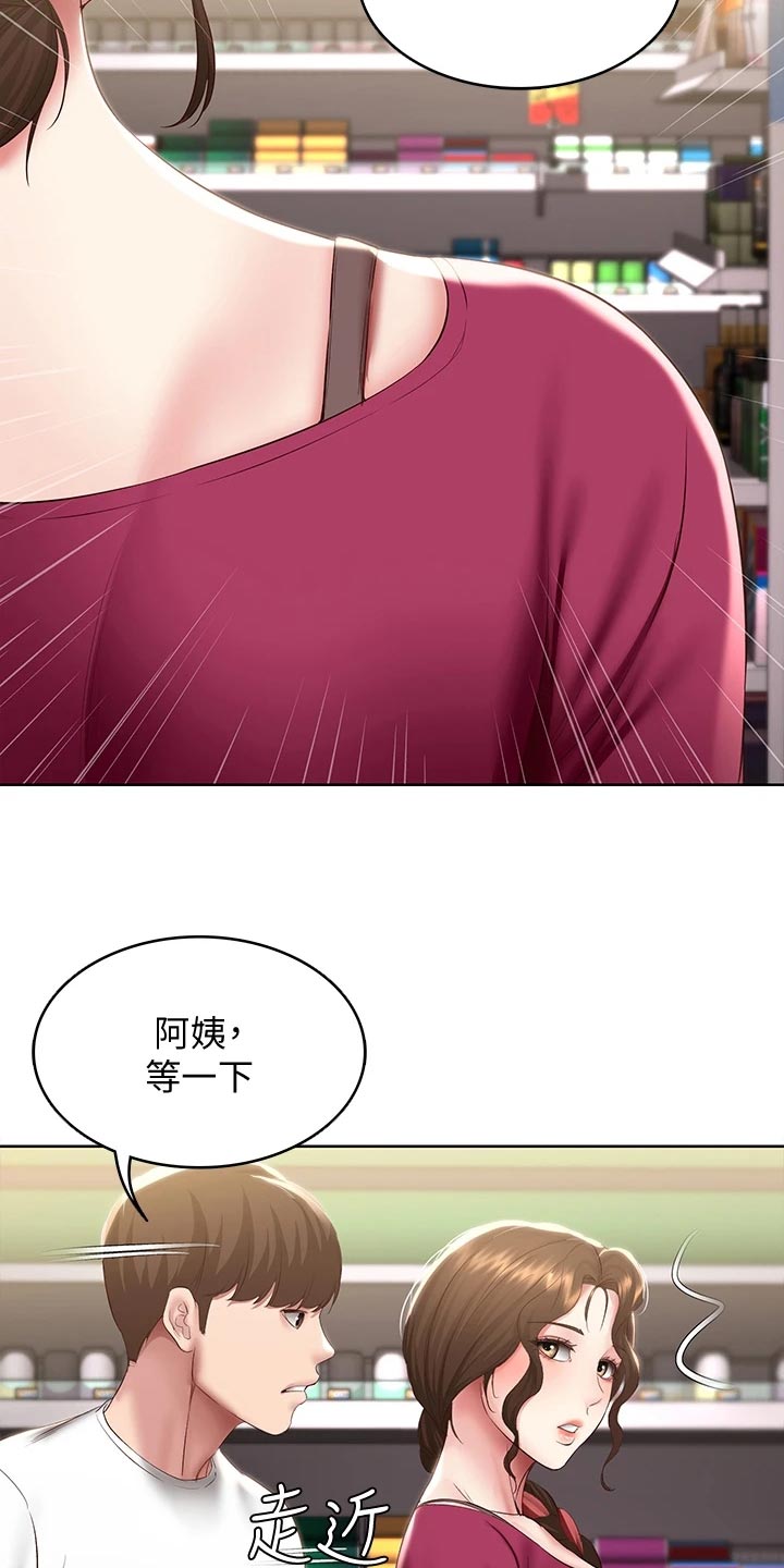 好友之家漫画,第159章：忐忑不安2图