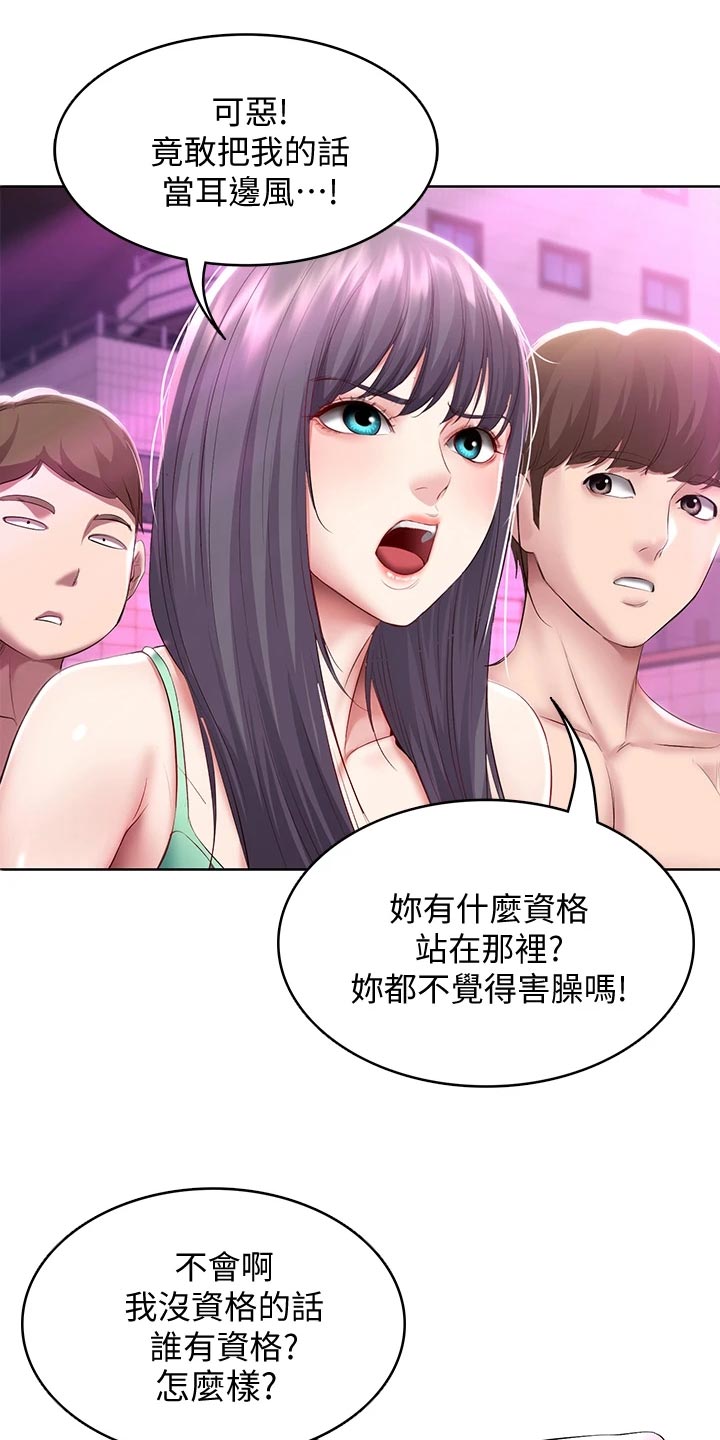 好友之家漫画,第146章：泳装比赛1图
