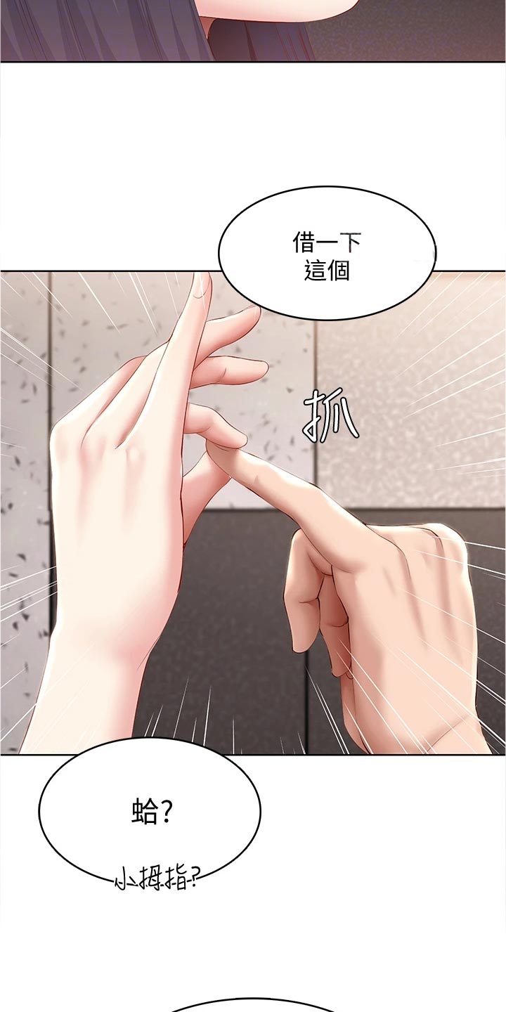 好友之家漫画,第141章：约定4图