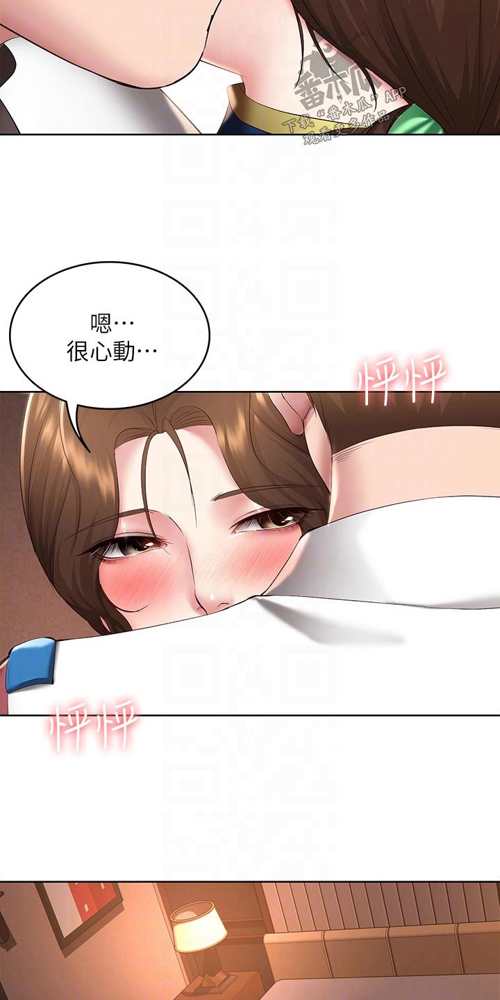 好友之家漫画,第176章：死定了2图