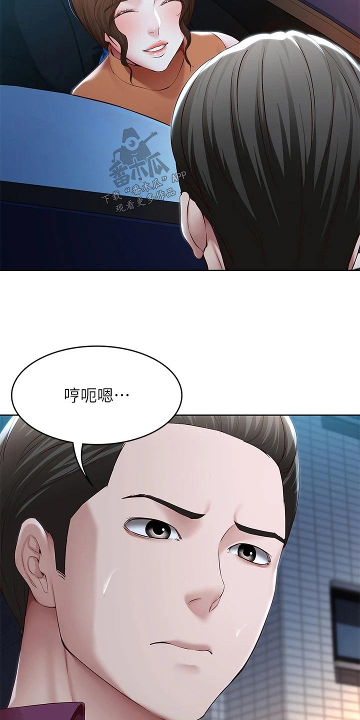 好友之家漫画,第200章：决定4图