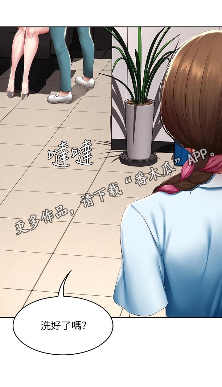 好友之家漫画,第185章：质问2图