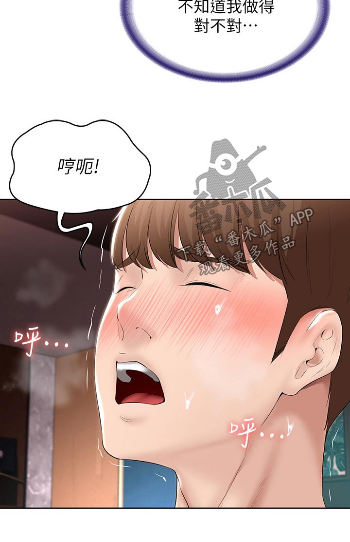 好友之家漫画,第100章：学习2图