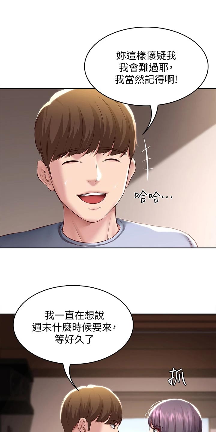 好友之家漫画,第155章：正面进攻2图