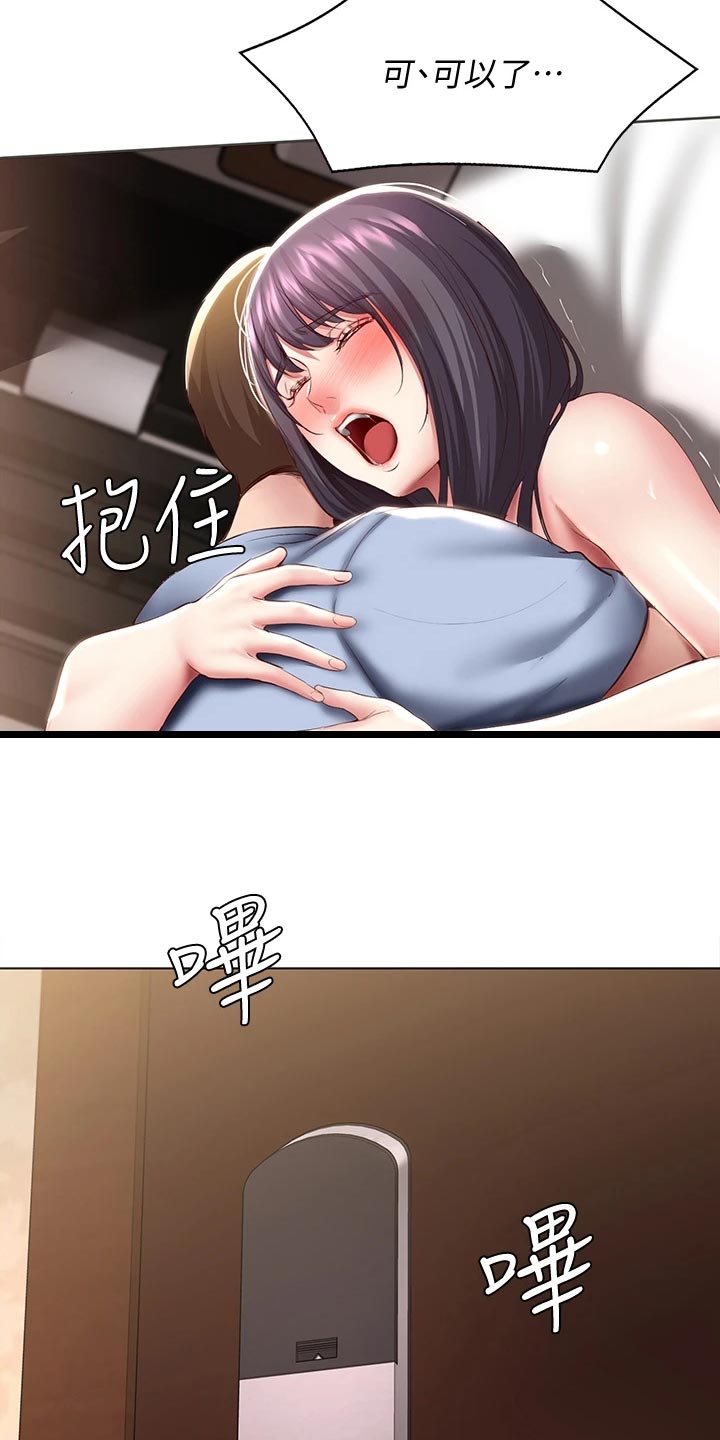 好友之家漫画,第157章：躲藏5图