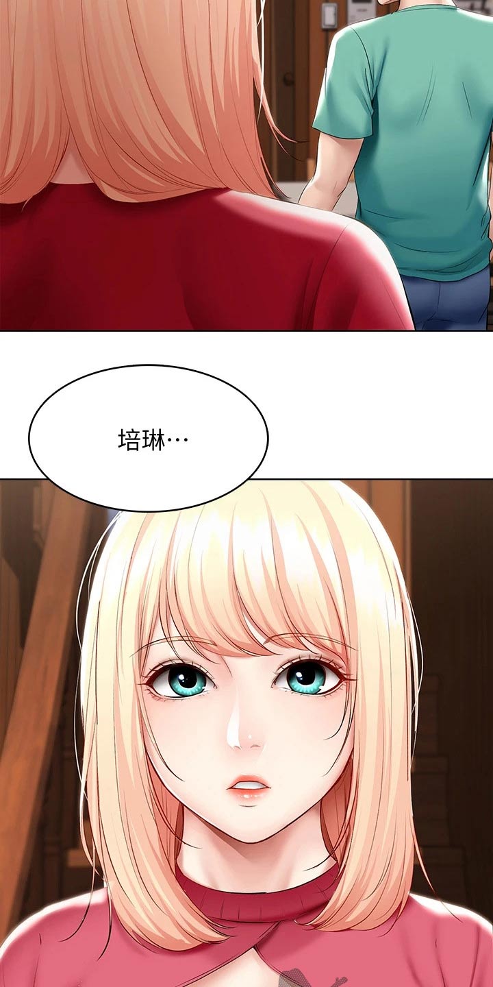 好友之家漫画,第113章：打工5图