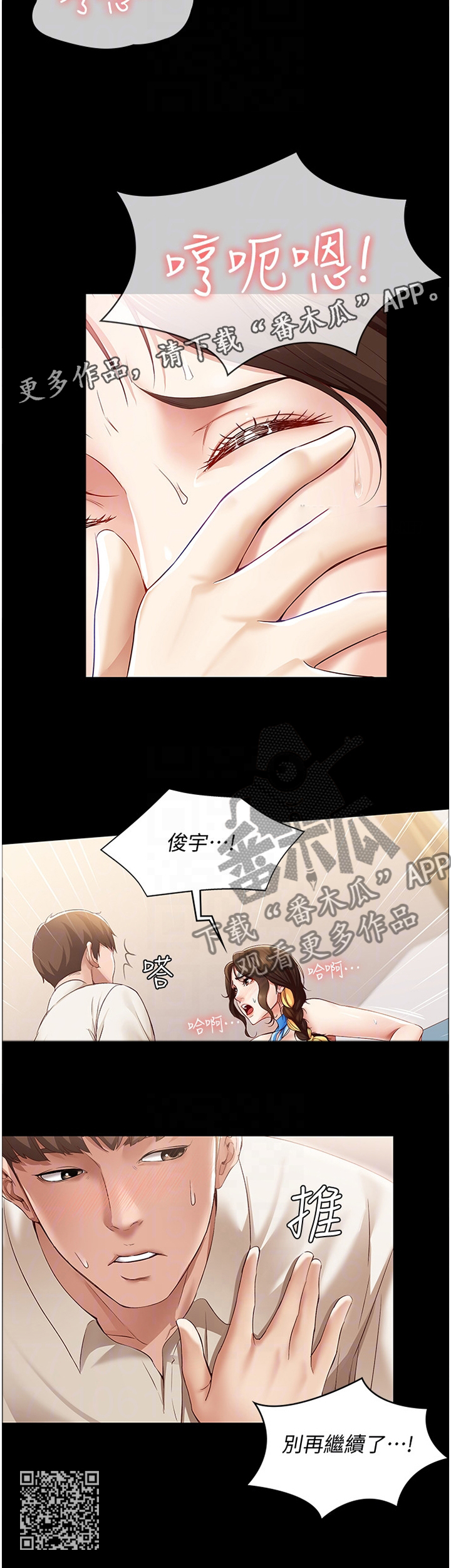 好友之家漫画,第32章：后悔莫及2图