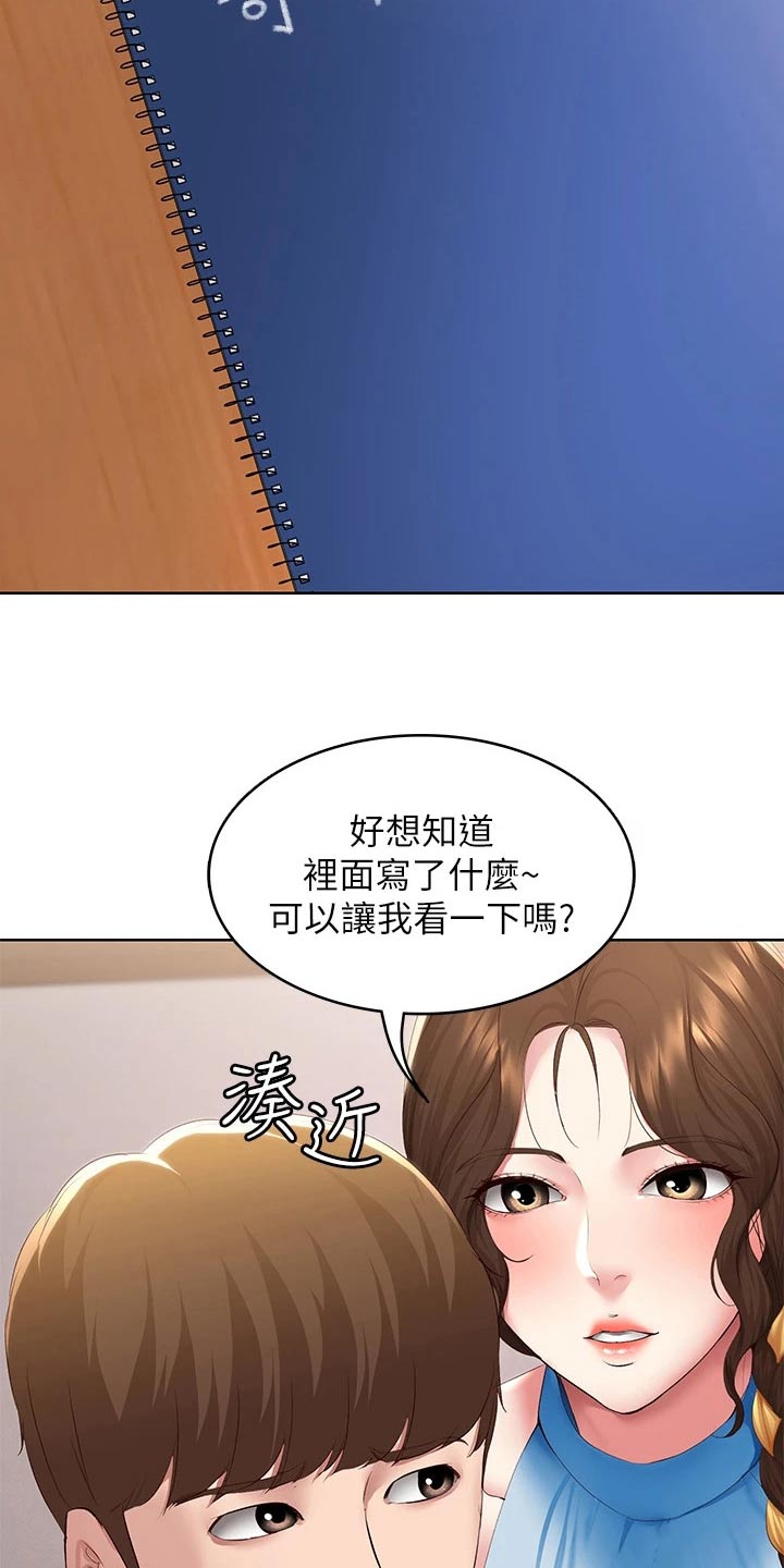好友之家漫画,第208章：各自成长【完结】4图