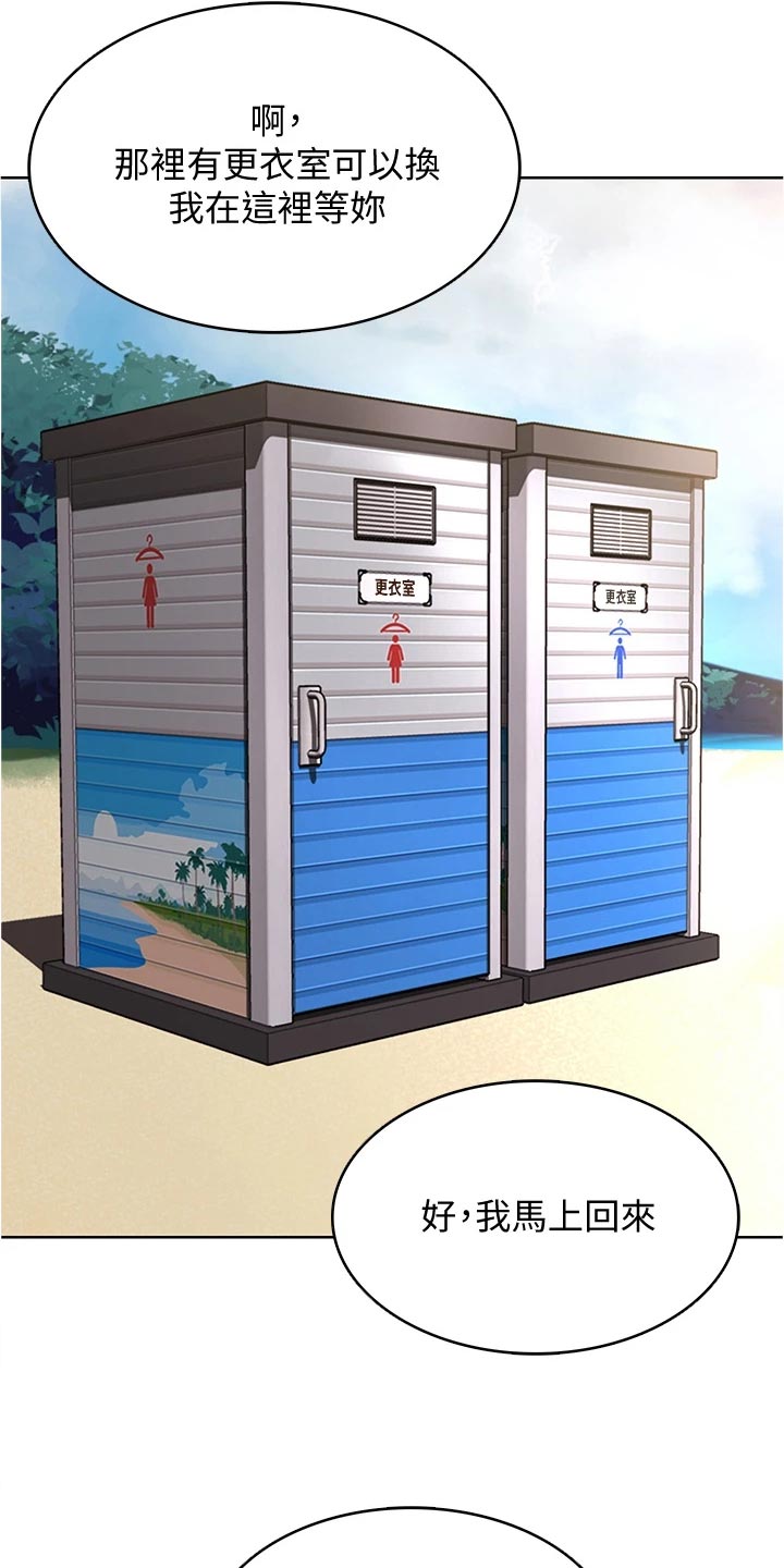 好友之家漫画,第134章：海边旅行4图