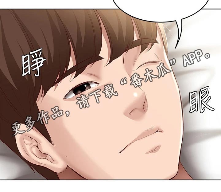 好友之家漫画,第127章：停下4图