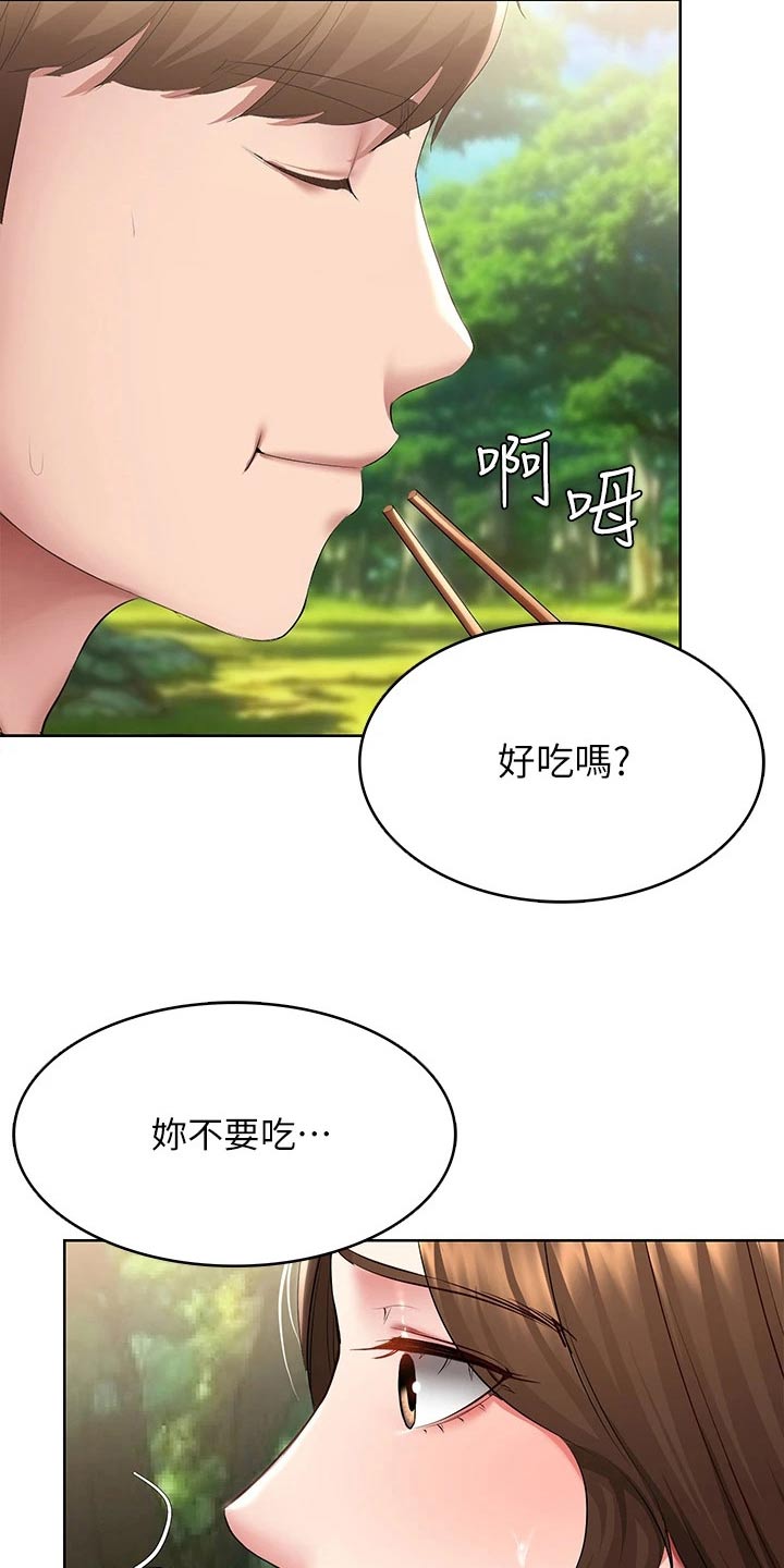 好友之家漫画,第182章：八字树2图