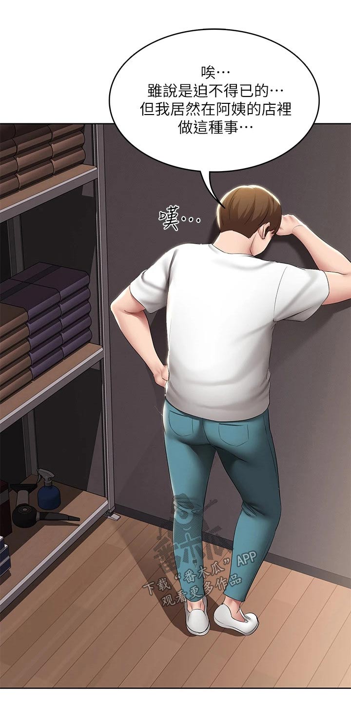 好友之家漫画,第187章：照片1图
