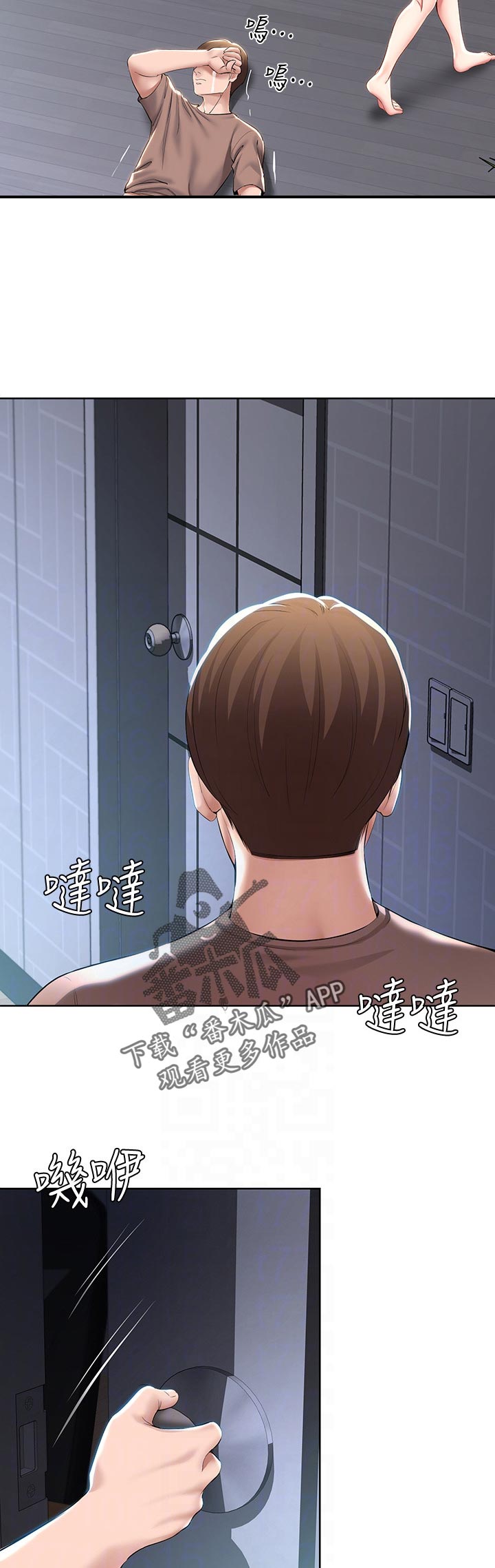 好友之家漫画,第74章：丢人3图