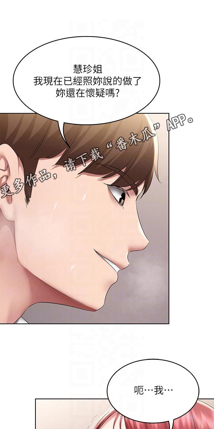 好友之家漫画,第187章：照片1图