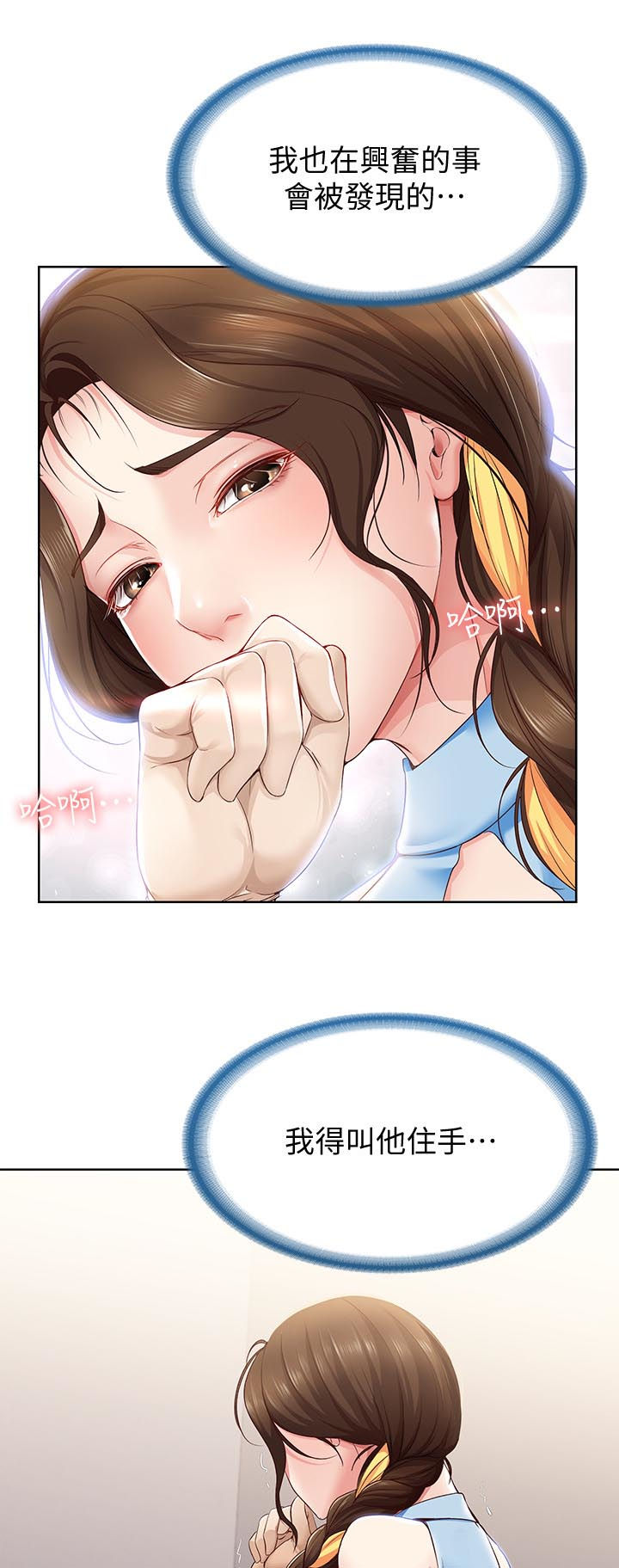 好友之家漫画,第27章：放任4图