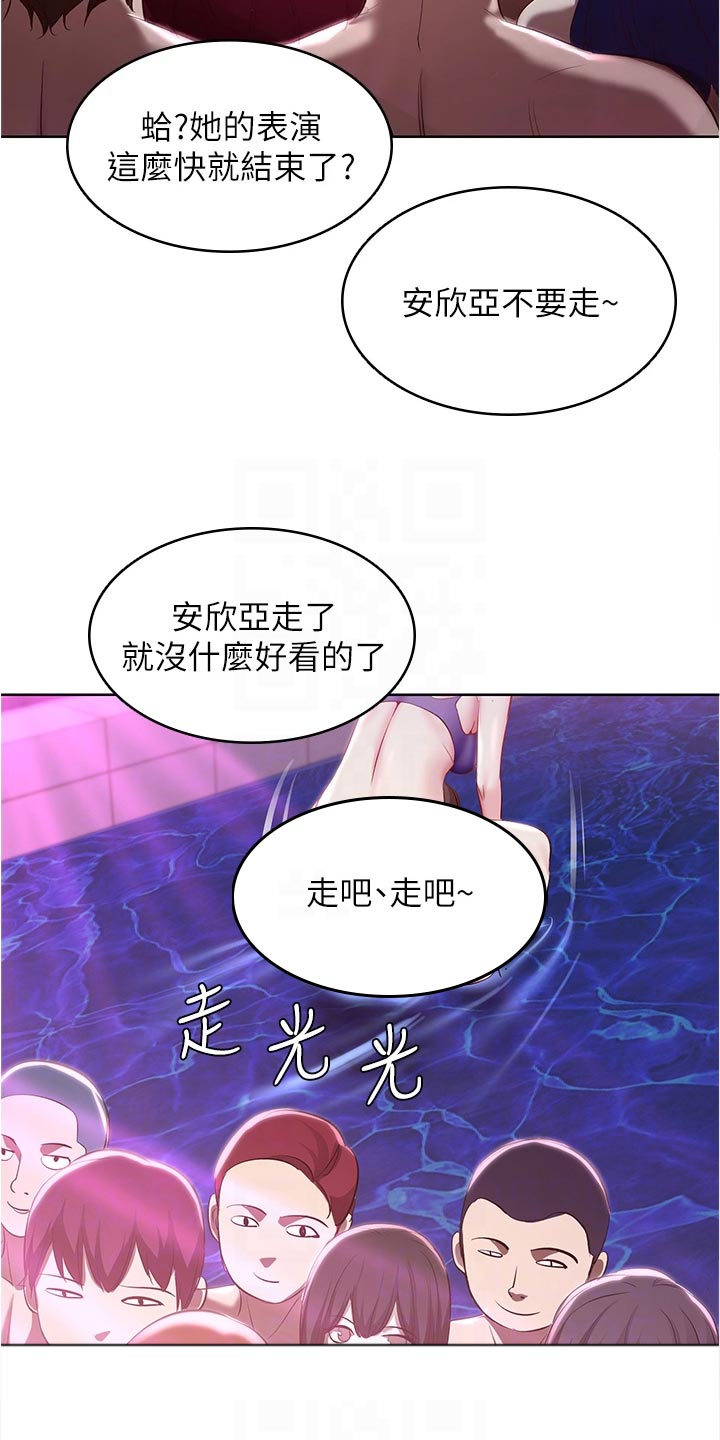 好友之家漫画,第143章：演出2图