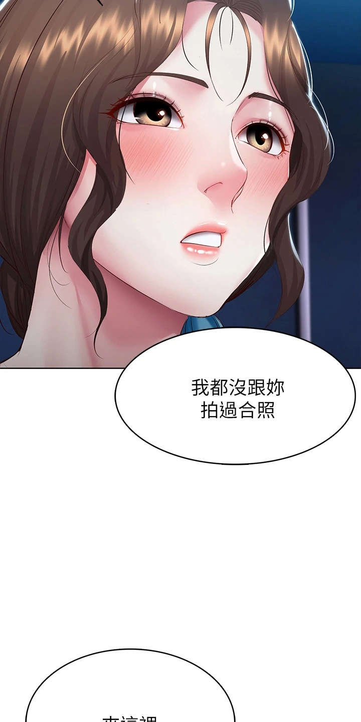 好友之家漫画,第164章：女王大人3图