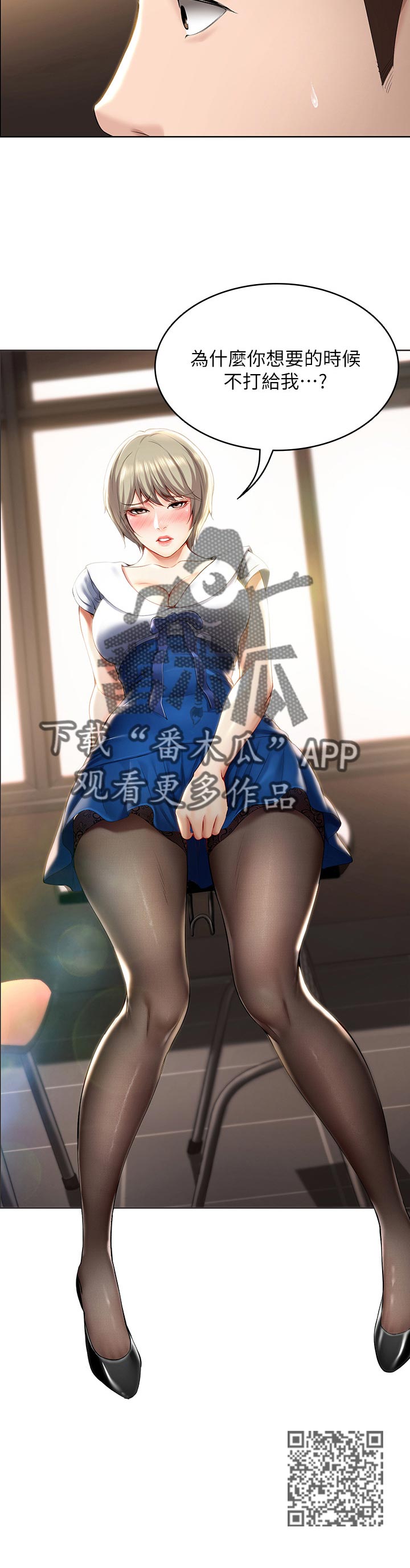 好友之家漫画,第63章：跟我来3图