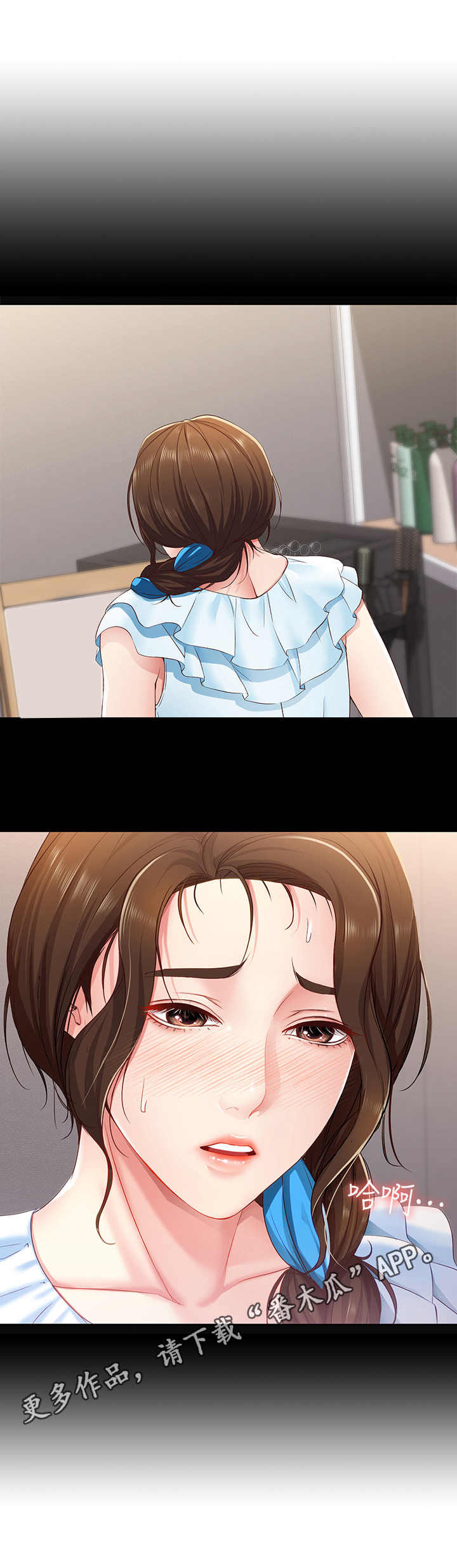 好友之家漫画,第24章：原来如此2图