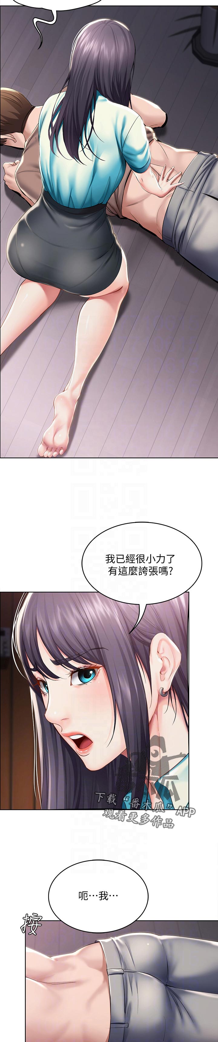 好友之家漫画,第73章：转过去3图