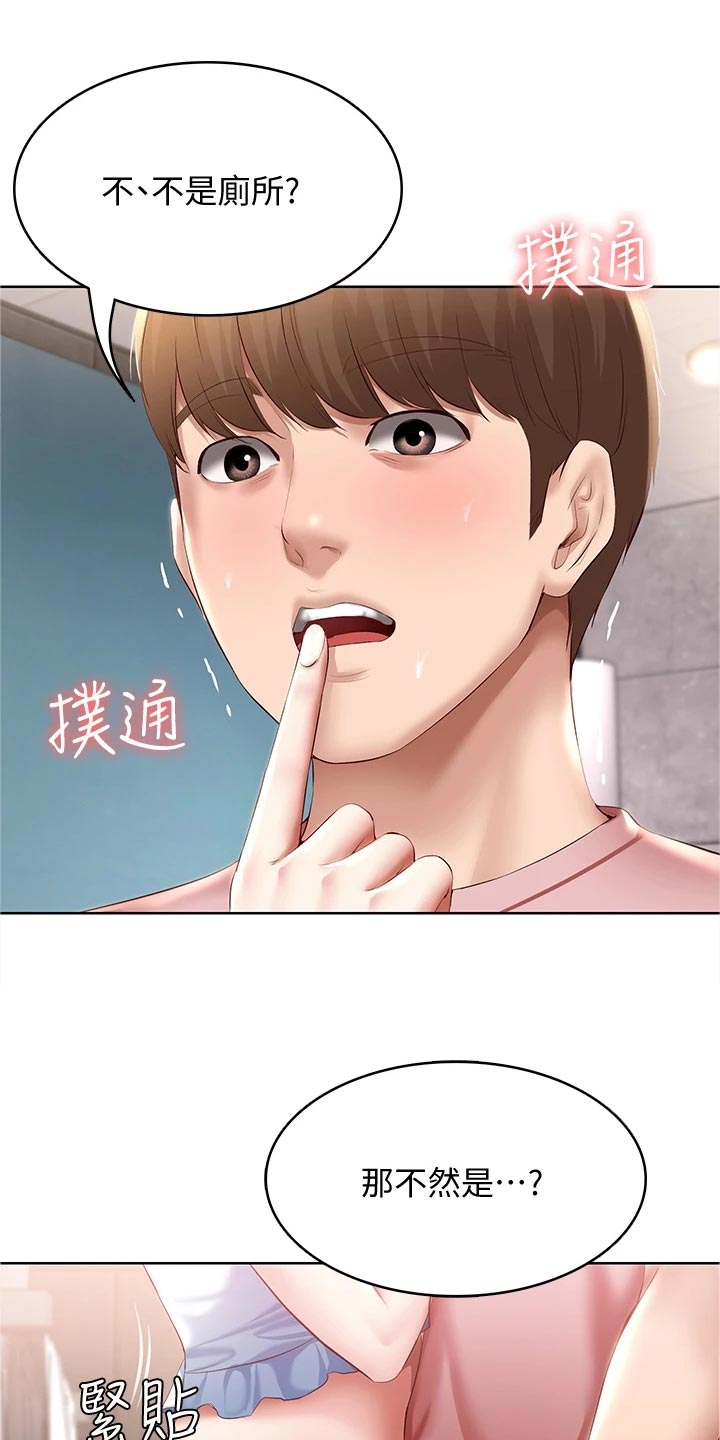 好友之家漫画,第141章：约定1图