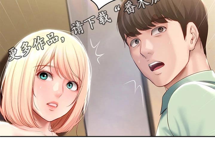 好友之家漫画,第122章：门铃2图