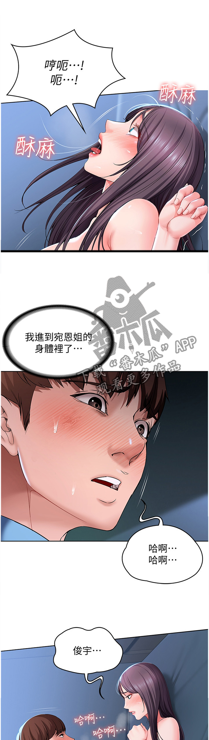 好友之家漫画,第54章：慢慢来2图