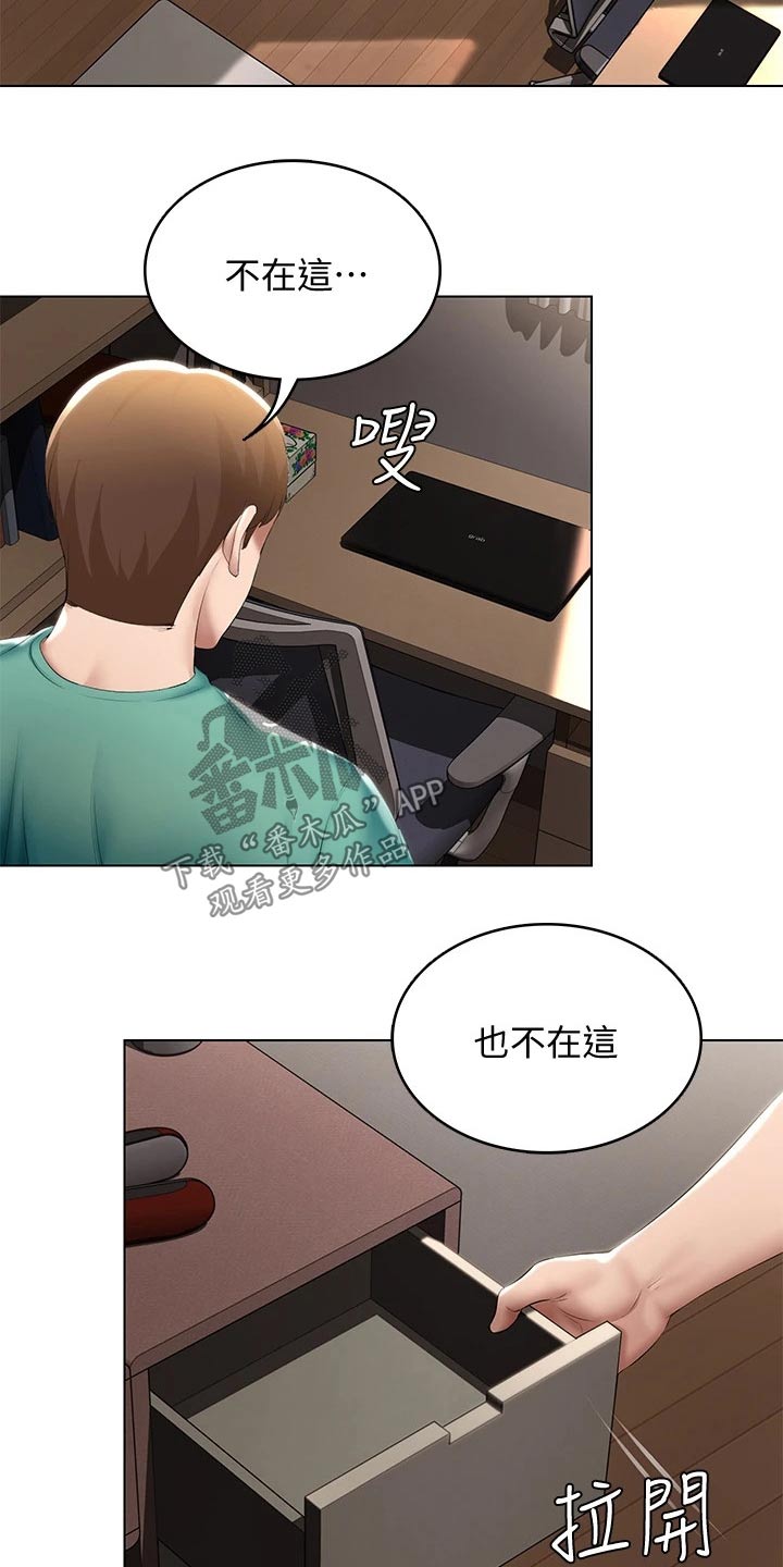 好友之家漫画,第111章：偷偷摸摸3图