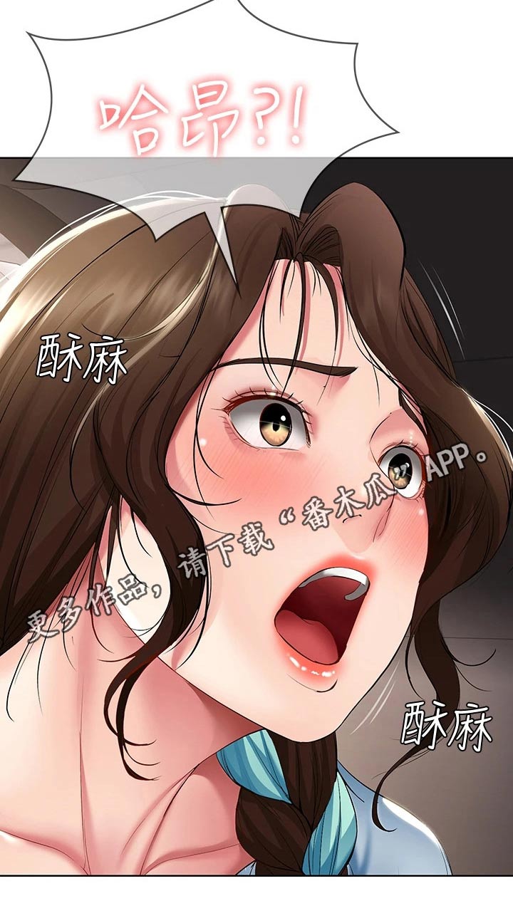 好友之家漫画,第107章：愿望4图