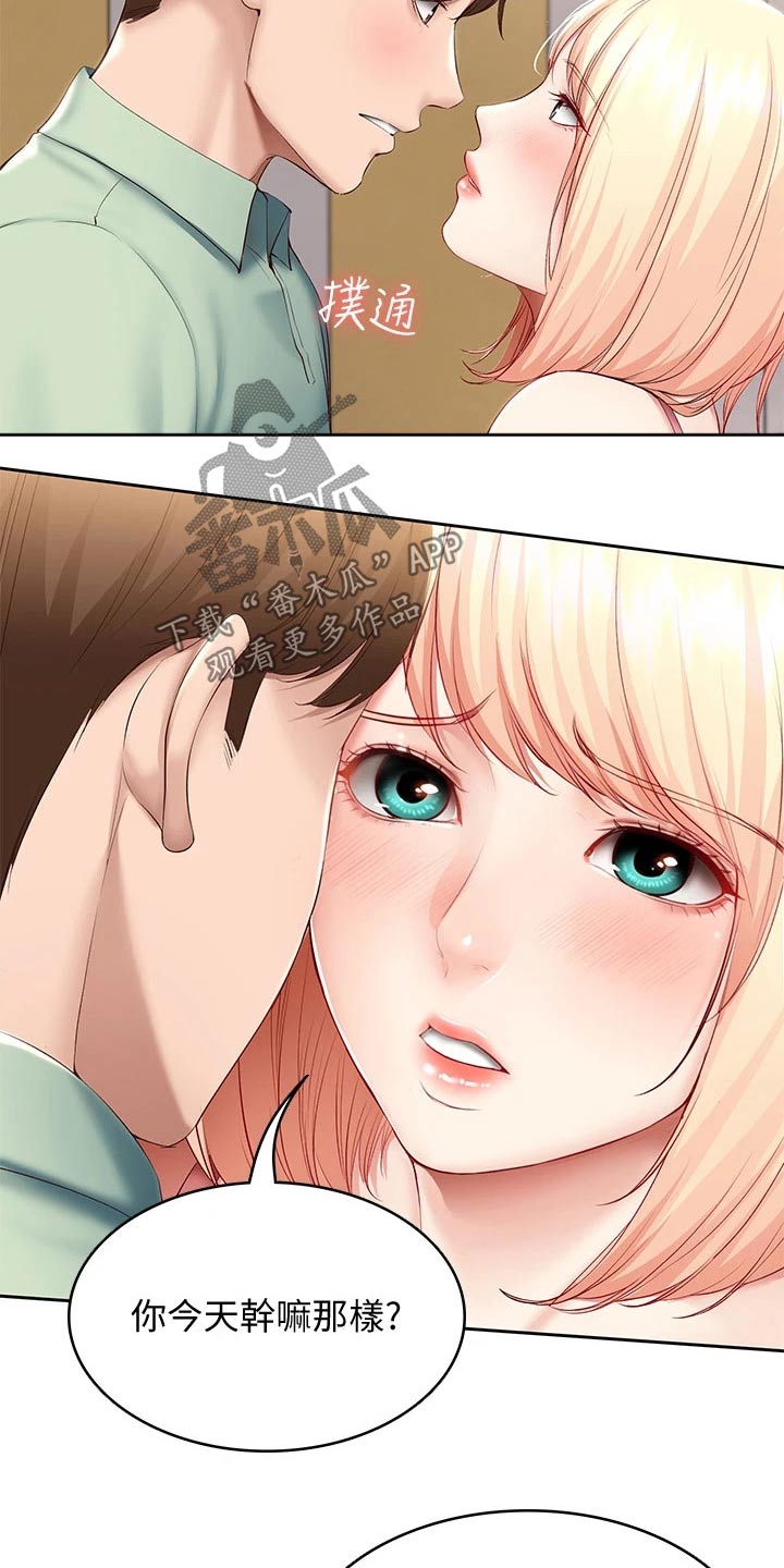 好友之家漫画,第121章：喜欢你4图
