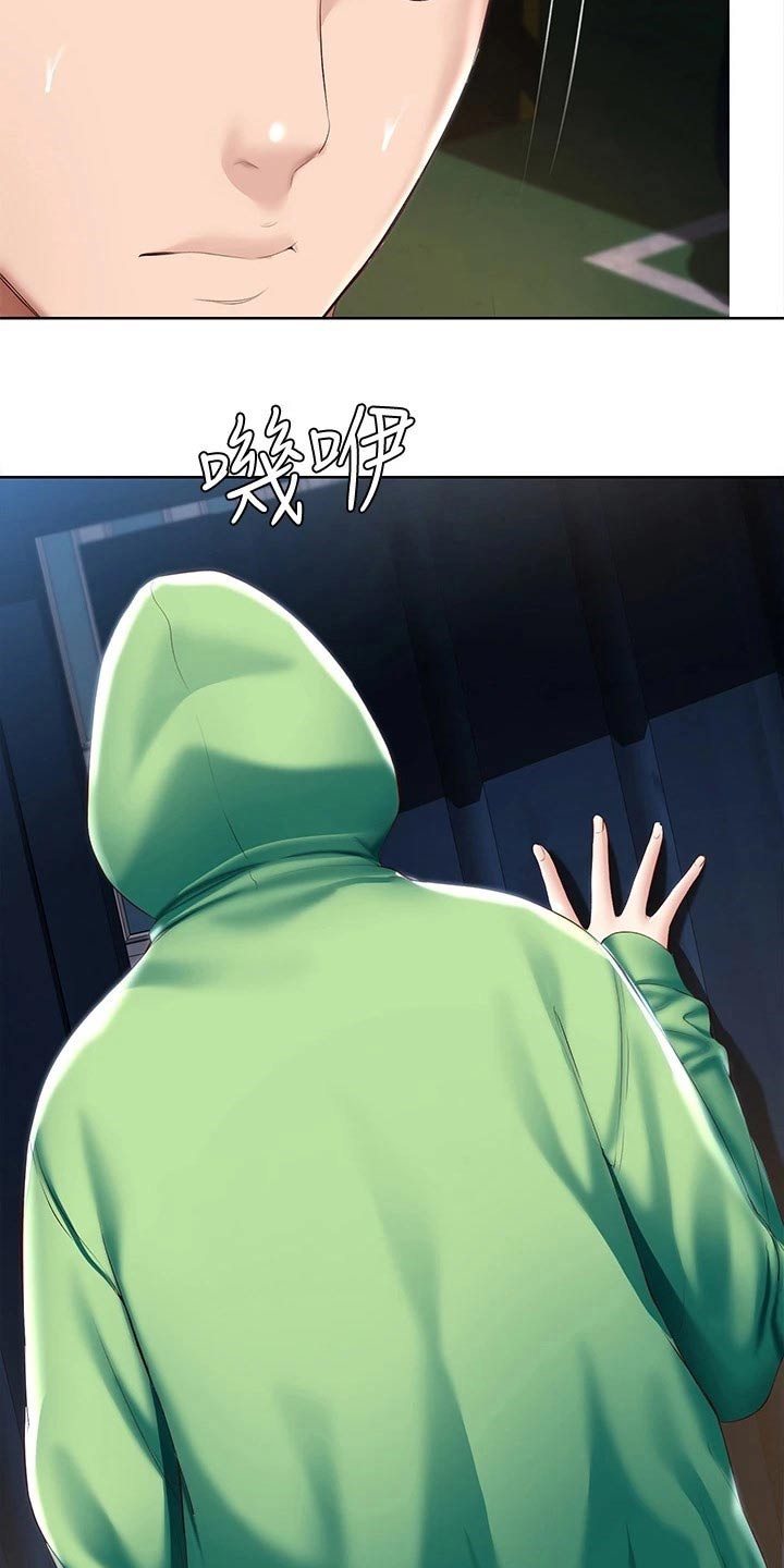 好友之家漫画,第115章：意外5图