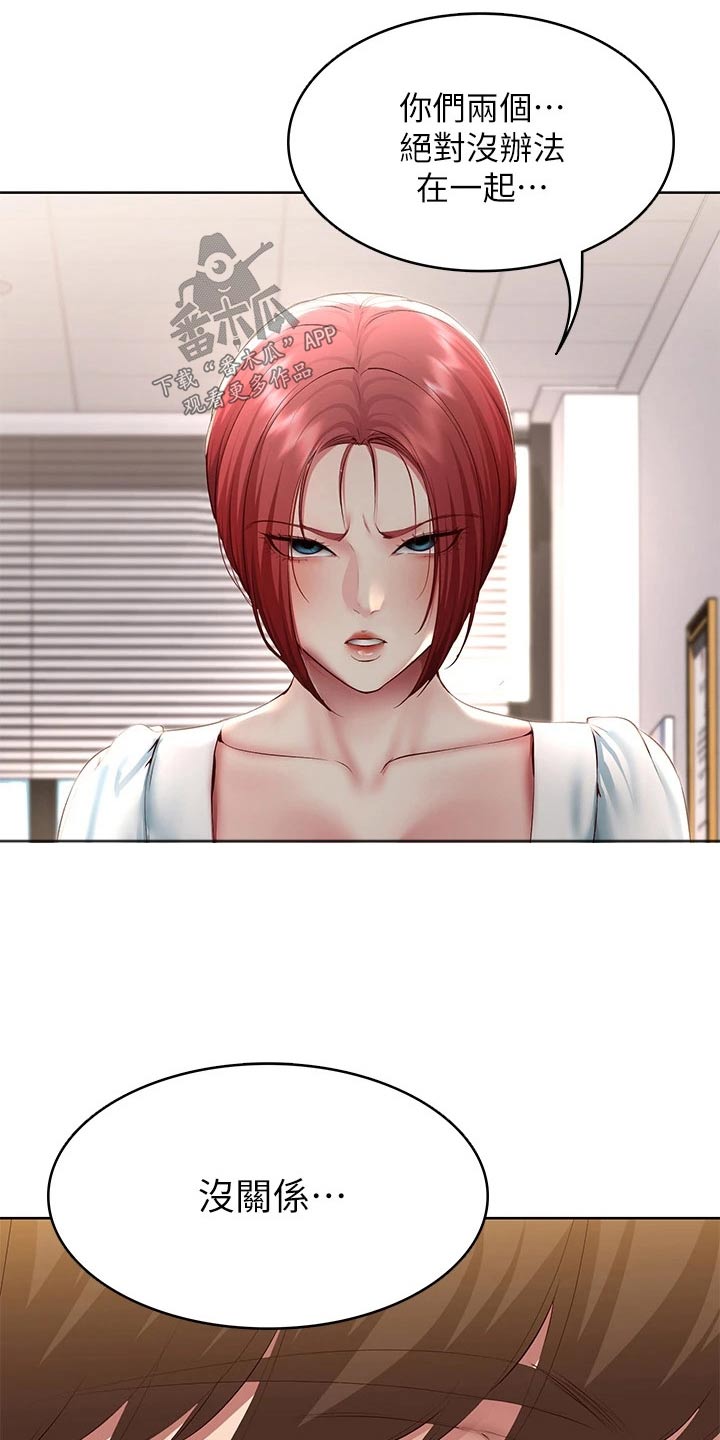 好友之家漫画,第189章：我爱你1图