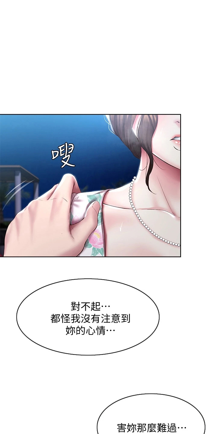 好友之家漫画,第164章：女王大人2图