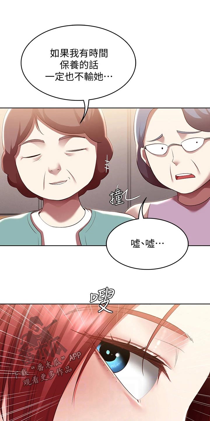 好友之家漫画,第170章：你怪你4图