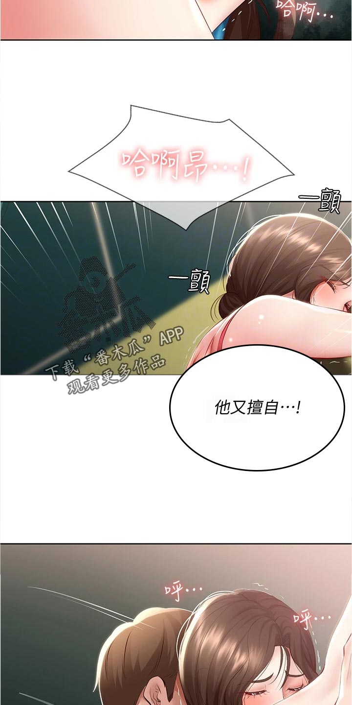 好友之家漫画,第139章：关心4图
