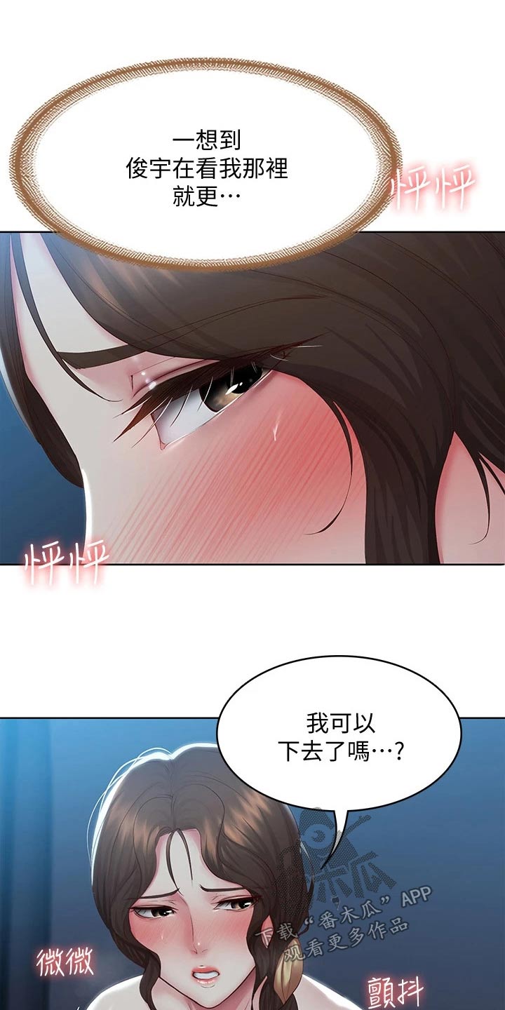 好友之家漫画,第173章：约会1图