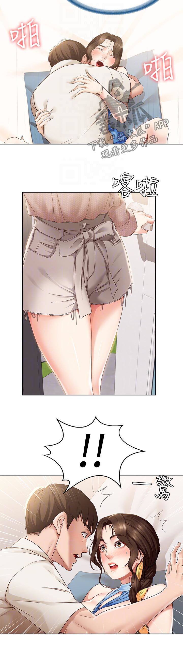 好友之家漫画,第30章：妥协5图