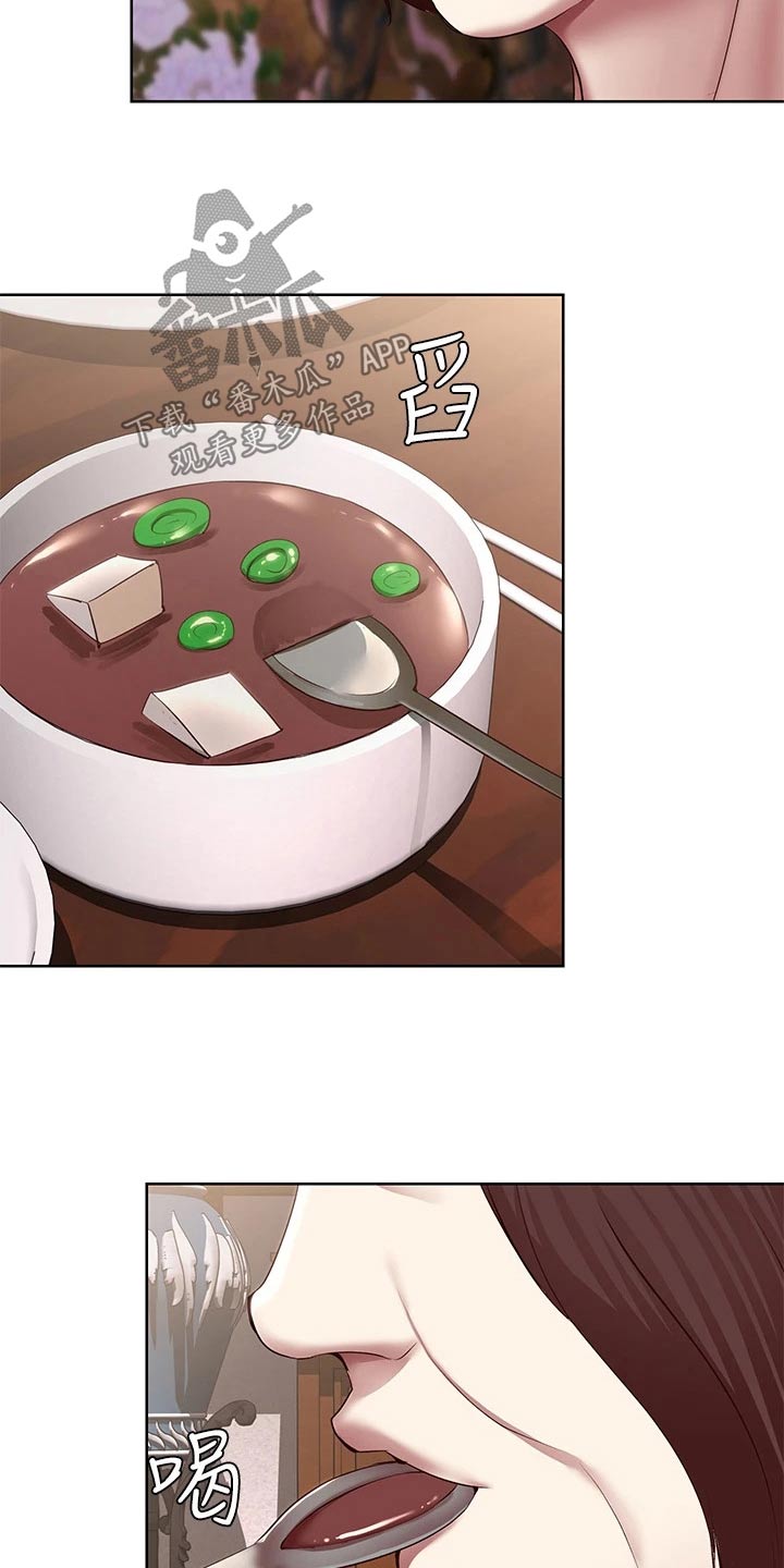 好友之家漫画,第199章：妈妈的味道1图