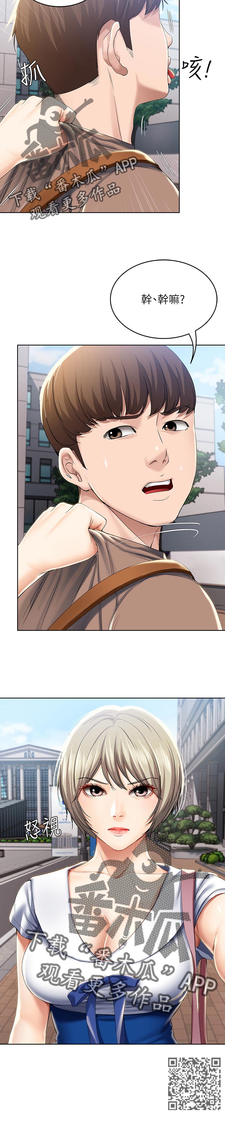 好友之家漫画,第63章：跟我来2图