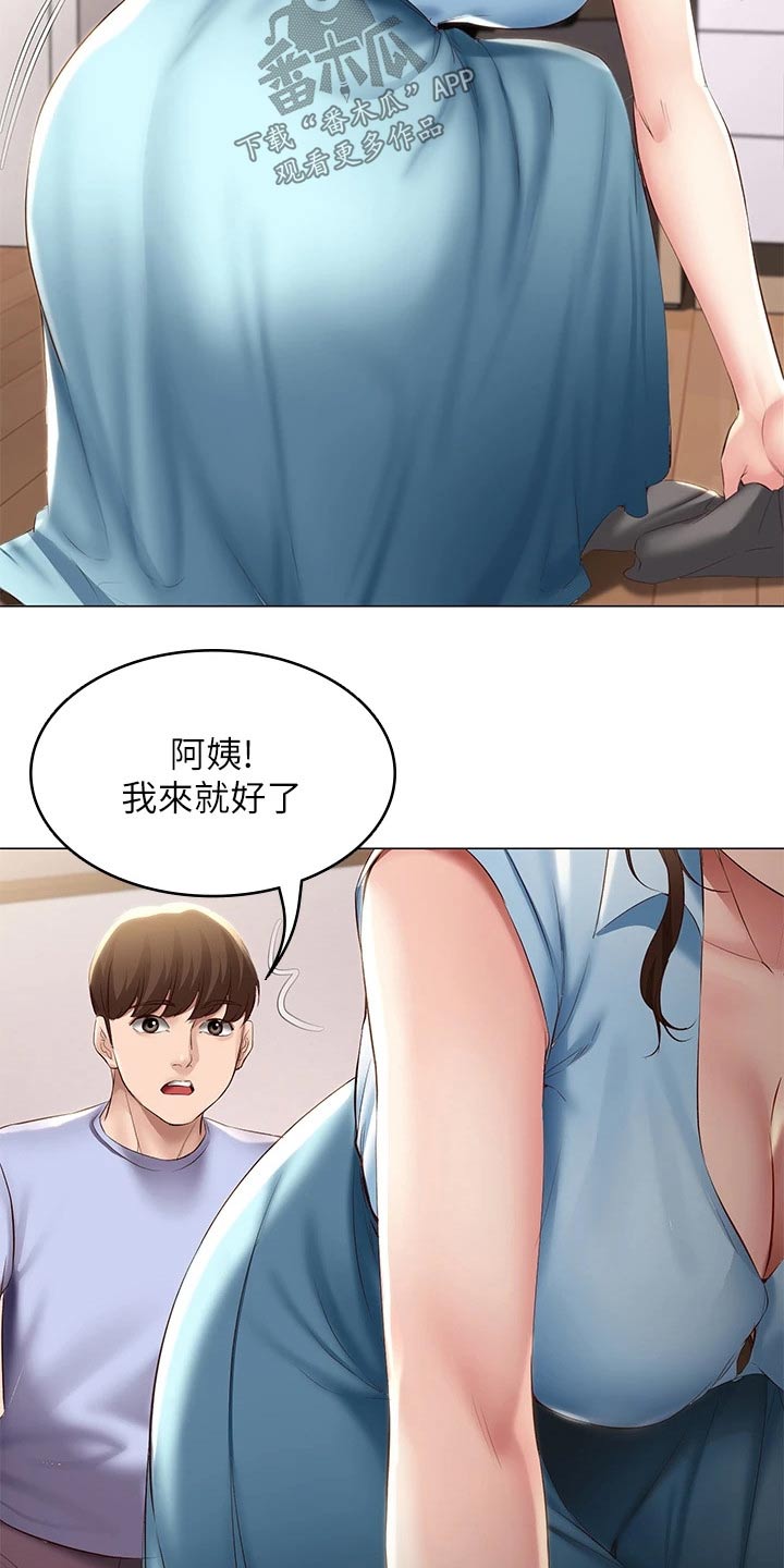 好友之家漫画,第130章：旅行2图